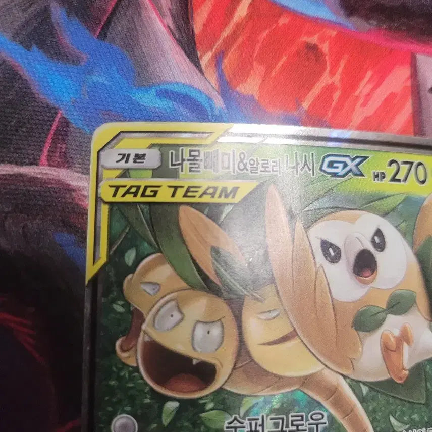 [BUNJANG] Pokemon Piplup &amp; Alolan Exeggutor GX Card SM10b / 포켓몬 나몰빼미&amp;알로라 나시 GX 카드 sm10b