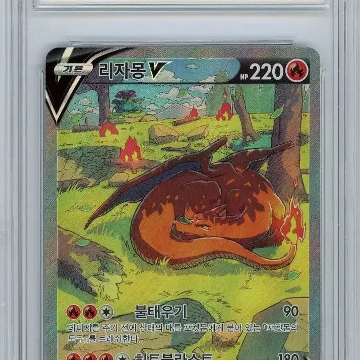 [BUNJANG] Charizard V 211 SAR BRG9 / [한판] 리자몽V 211 SAR BRG9