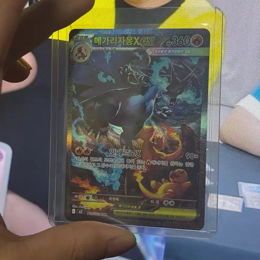 [BUNJANG] Mega Charizard ex SAR / 메가 리자몽ex sar