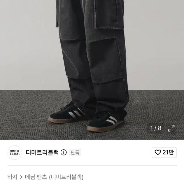 [BUNJANG] Dimitri Black Parachute Cargo Black Pants / 디미트리블랙 파라슈트 카고 블랙 팬츠