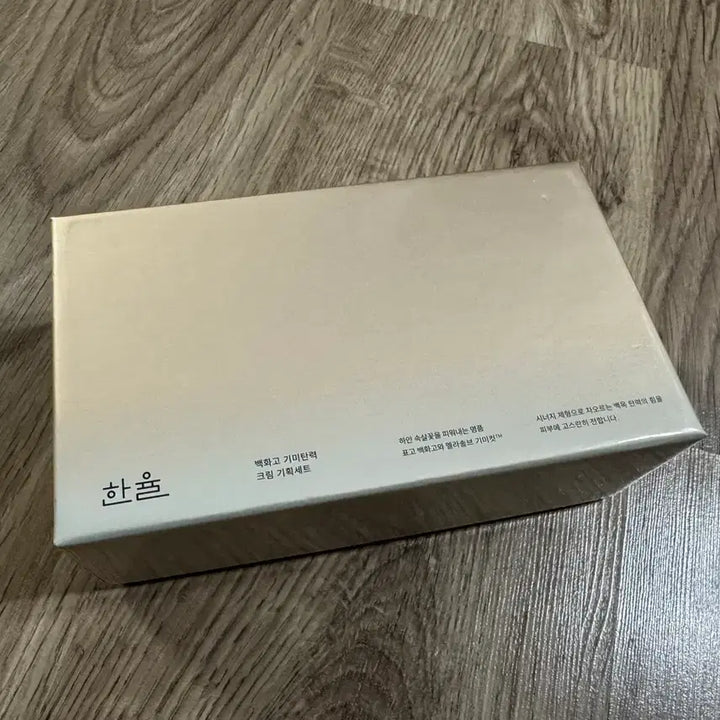 [BUNJANG] Hanyul Baekhwago Dark Spot &amp; Firming Cream Set / 한율 백화고 기미탄력 크림 기획세트