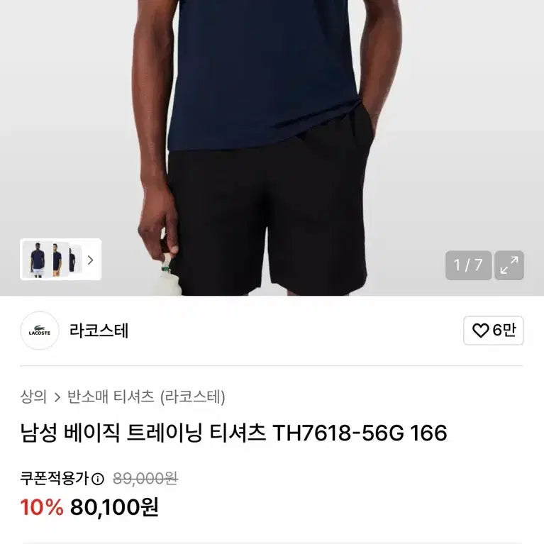[BUNJANG] Lacoste Men&