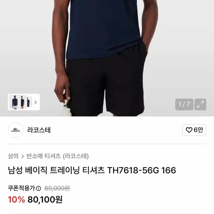 [BUNJANG] Lacoste Men&