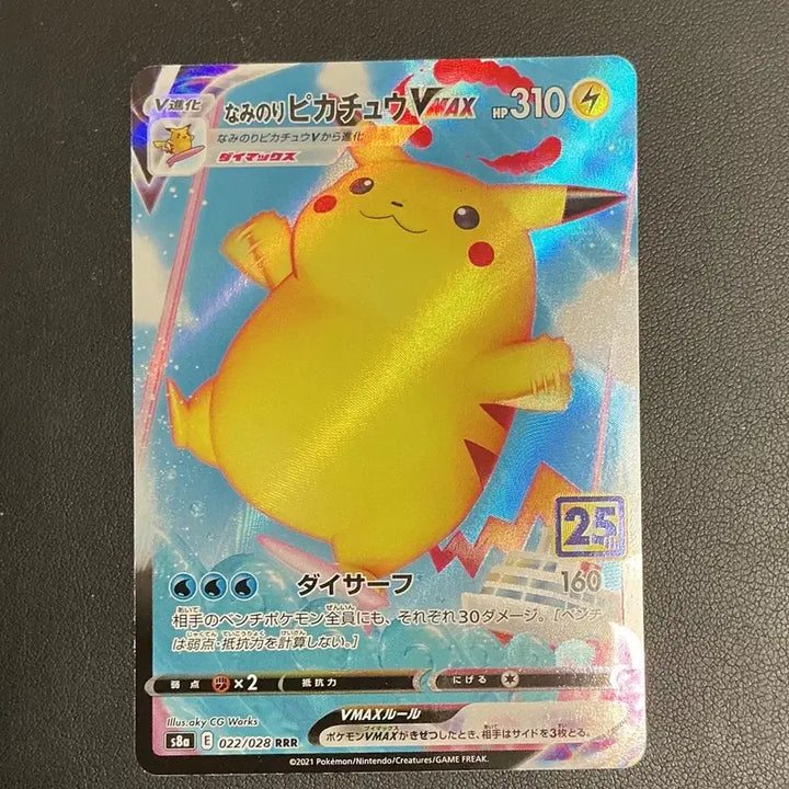 [BUNJANG] Pokemon Pikachu 25th Anniversary Japanese Edition Card / 포켓몬 카드 피카츄 25주년일판