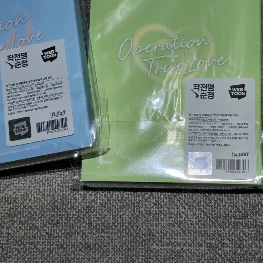 [BUNJANG] Operation Pure Pure Manhwa Postcard Book Goods Naver Webtoon Unsealed Eunhyuk Dohwa Syae / 작전명순정 순정만화 엽서북 굿즈 네이버웹툰 미개봉 은혁 도화 수애