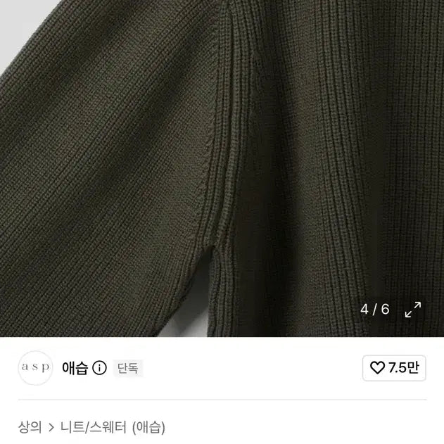 [BUNJANG] ASVEE Intelly Cotton Crewneck Knit Olive / 애습 인텔리 코튼 크루넥 니트 올리브