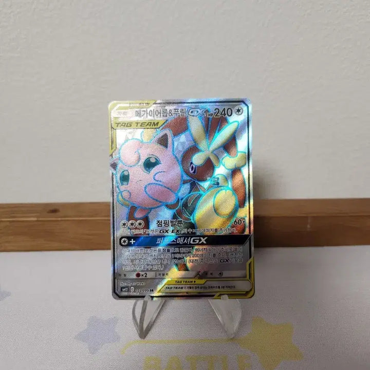 [BUNJANG] Pokemon Card Mega Aerodactyl &amp; PUrin Tag Team SR / 포켓몬카드 메가이어롭&amp;푸린 태그팀 sr