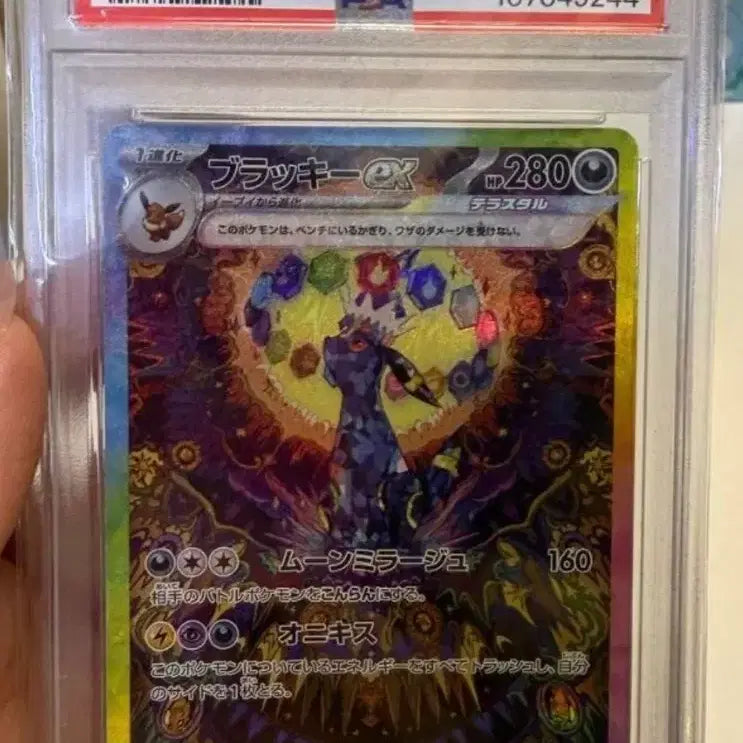 [BUNJANG] Blacky EX SAR PSA 9 Graded Pokémon Card / 블랙키 EX SAR PSA9