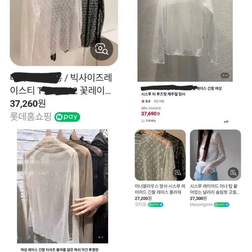 [BUNJANG] Korean Made Lace See-Through Spandex T-Shirt / 국산 레이스 시스루 스판티셔츠 새상품(66-77정도)