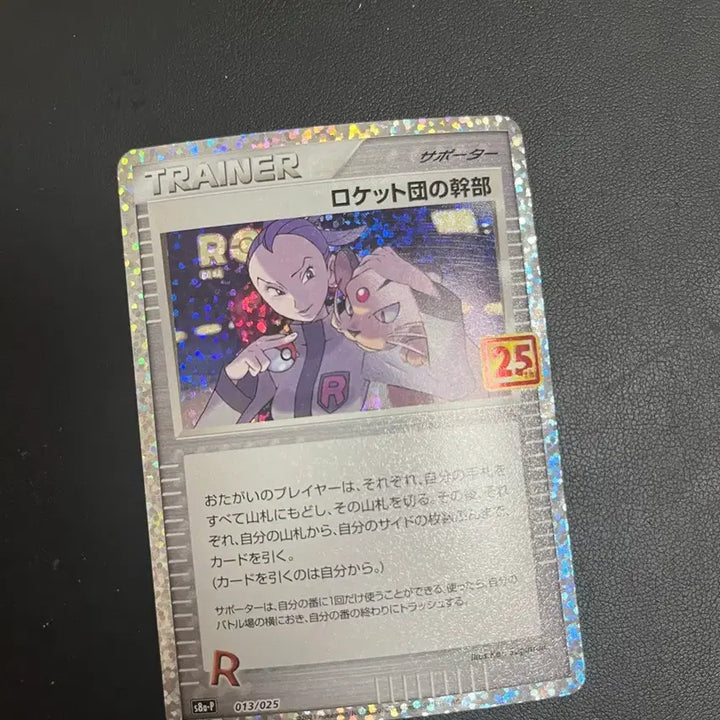 [BUNJANG] Pokemon Card Team Rocket&