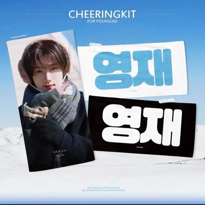 [BUNJANG] TWS Youngjae Slogan / 투어스 영재 슬로건
