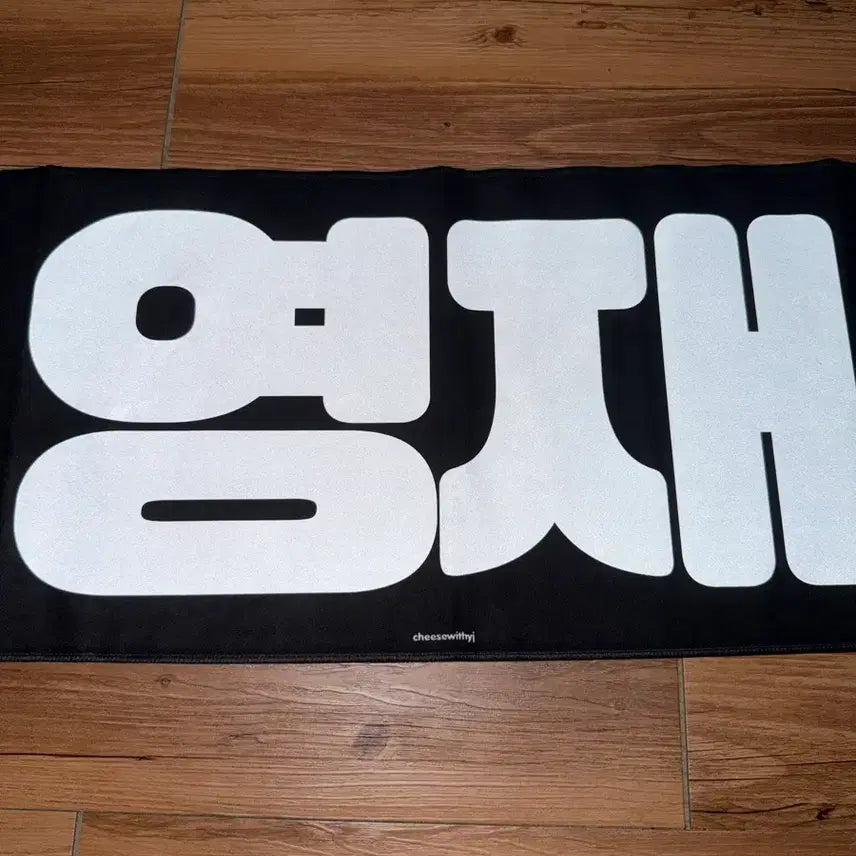 [BUNJANG] TWS Youngjae Slogan / 투어스 영재 슬로건