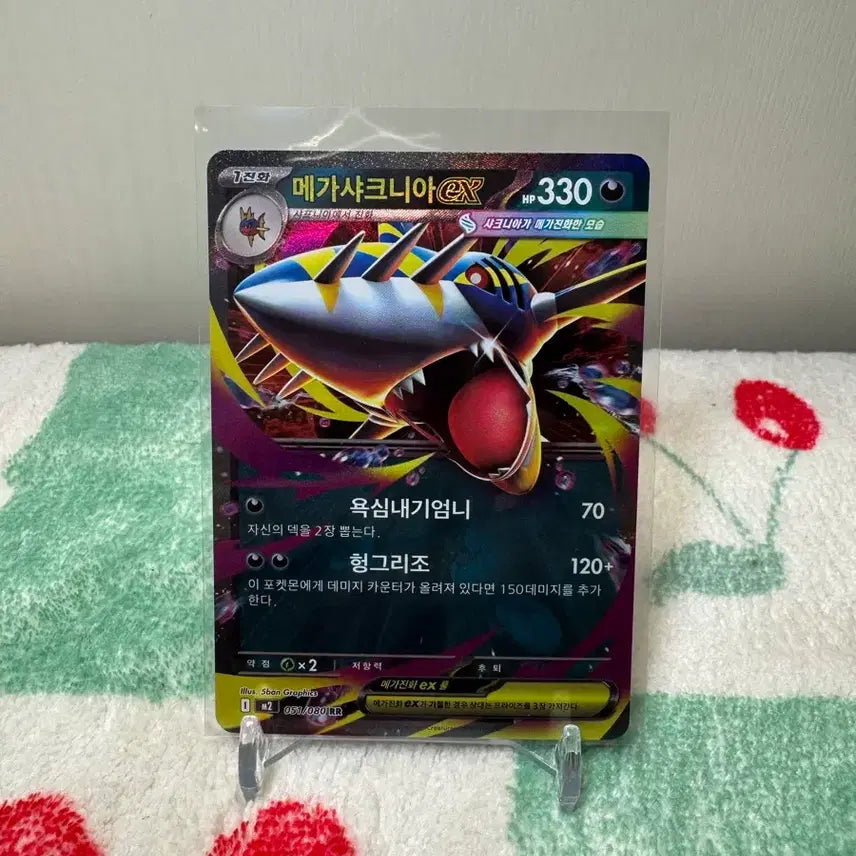 [BUNJANG] Mega Sharpedo EX Card / 메가샤크니아ex