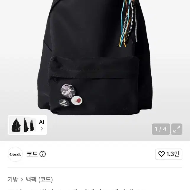 [BUNJANG] Cord Twist Chain Backpack Black / 코드 트위스트 체인 백팩 블랙