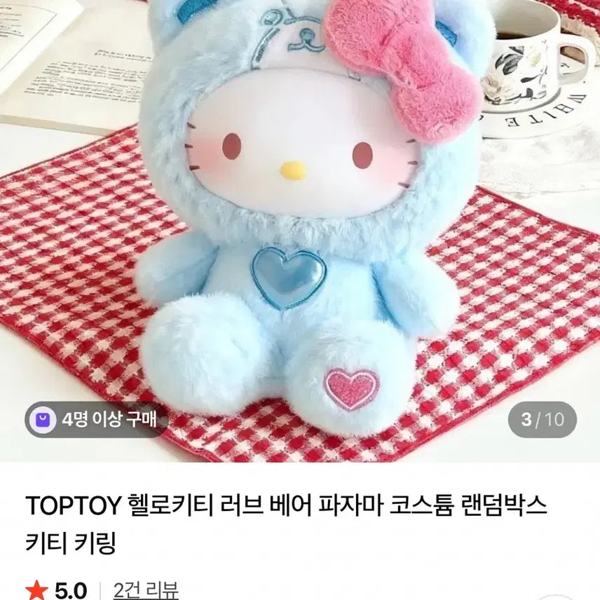 [BUNJANG] Sanrio Hello Kitty Love Bear Pajama Costume Plush Keychain / Toptoy 헬로키티 러브 베어 파자마 코스튬