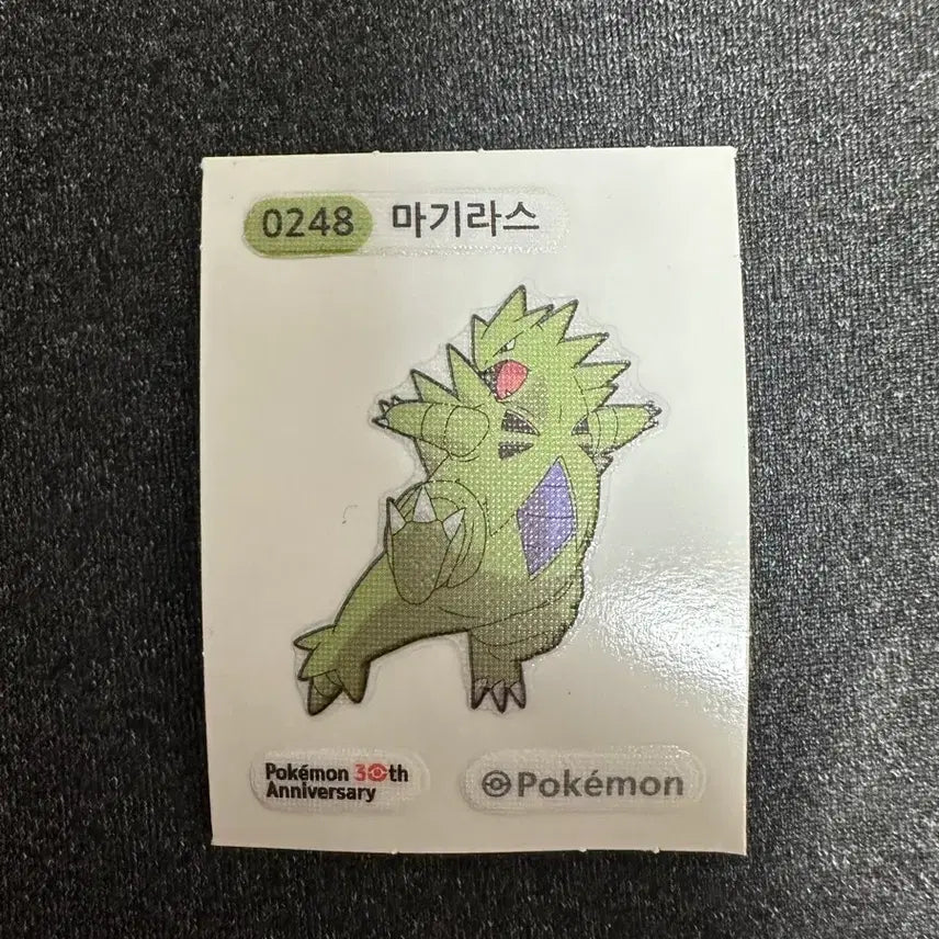 [BUNJANG] Magikarp Pokemon Sticker / 마기라스 띠부씰