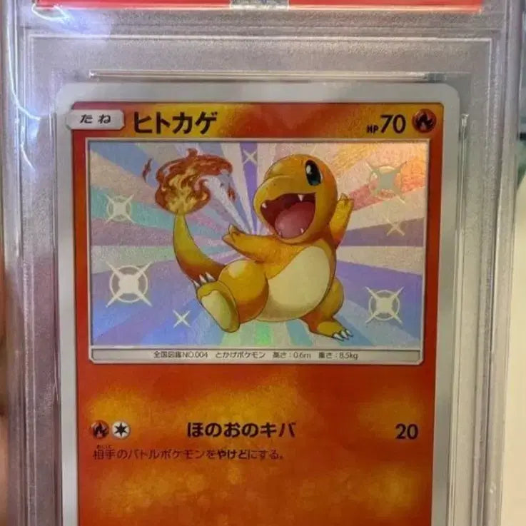 [BUNJANG] 2018 Ultra Shiny Charizard Secret Rare PSA 10 Trading Card / 일판 2018 울트라샤이니 파이리 PSA10