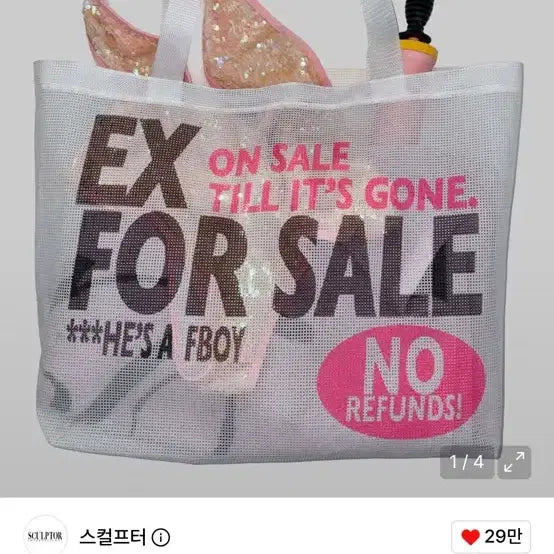 [BUNJANG] Sculptor Summer Mart Bag White / 미개봉 새상품) 스컬프터 썸머 마트 백 화이트
