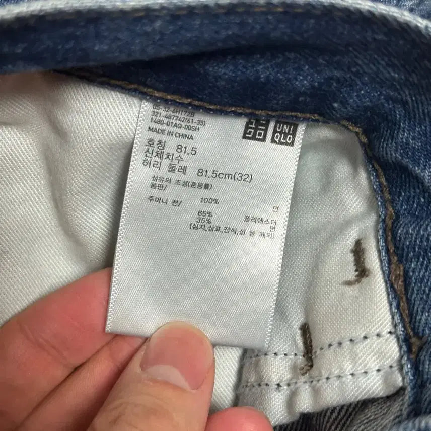[BUNJANG] Uniqlo JW Anderson Denim Jeans / 유니클로 jw anderson 청바지 새상품