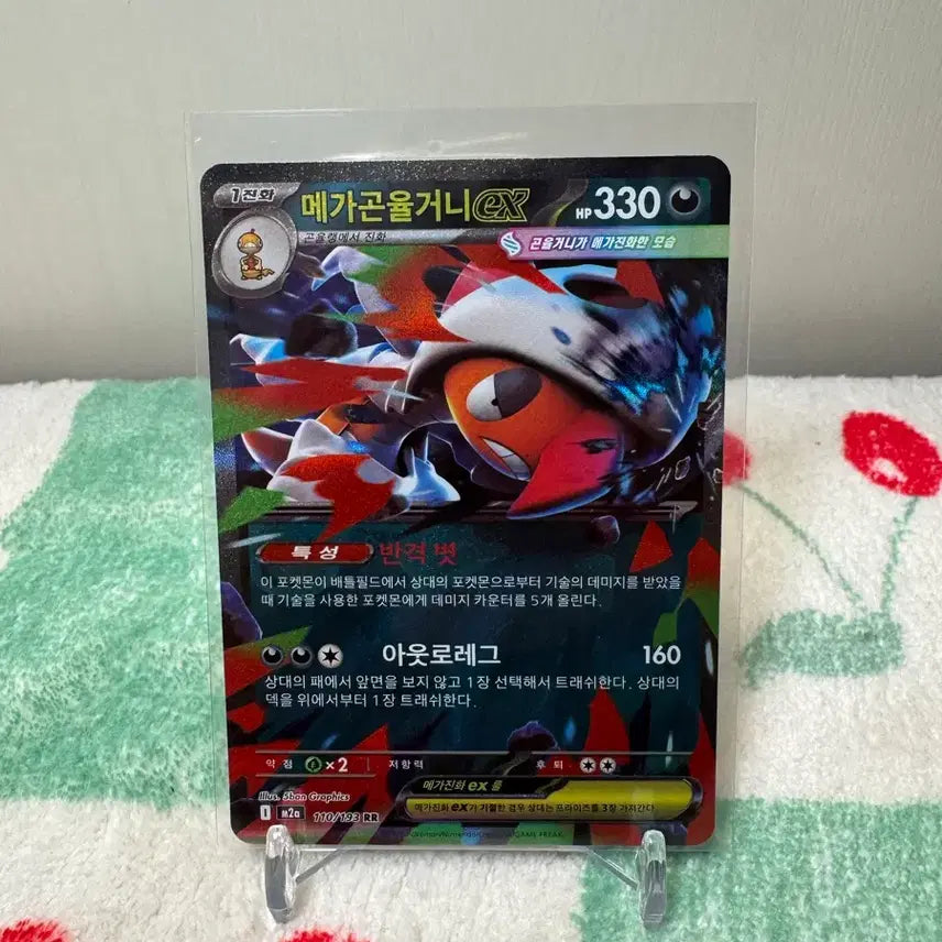 [BUNJANG] Mega Gon Yul Gon EX Card Game / 메가곤율거니ex