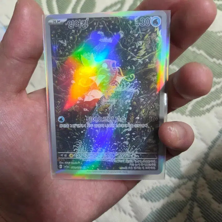 [BUNJANG] Pokemon Card Magikarp AR Full Art / 포켓몬 카드 잉어킹 AR 풀아트 s급 등급용