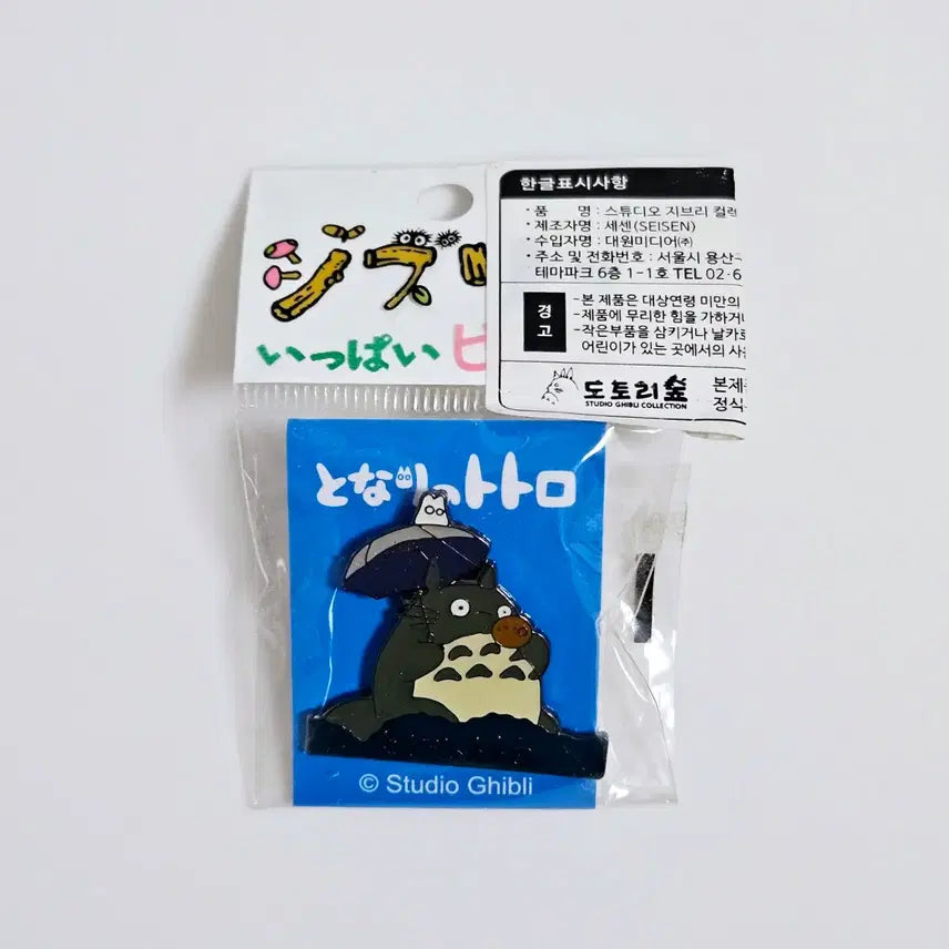[BUNJANG] Studio Ghibli My Neighbor Totoro Pin Badge (Sealed) / (미개봉)지브리 이웃집 토토로 핀즈뱃지
