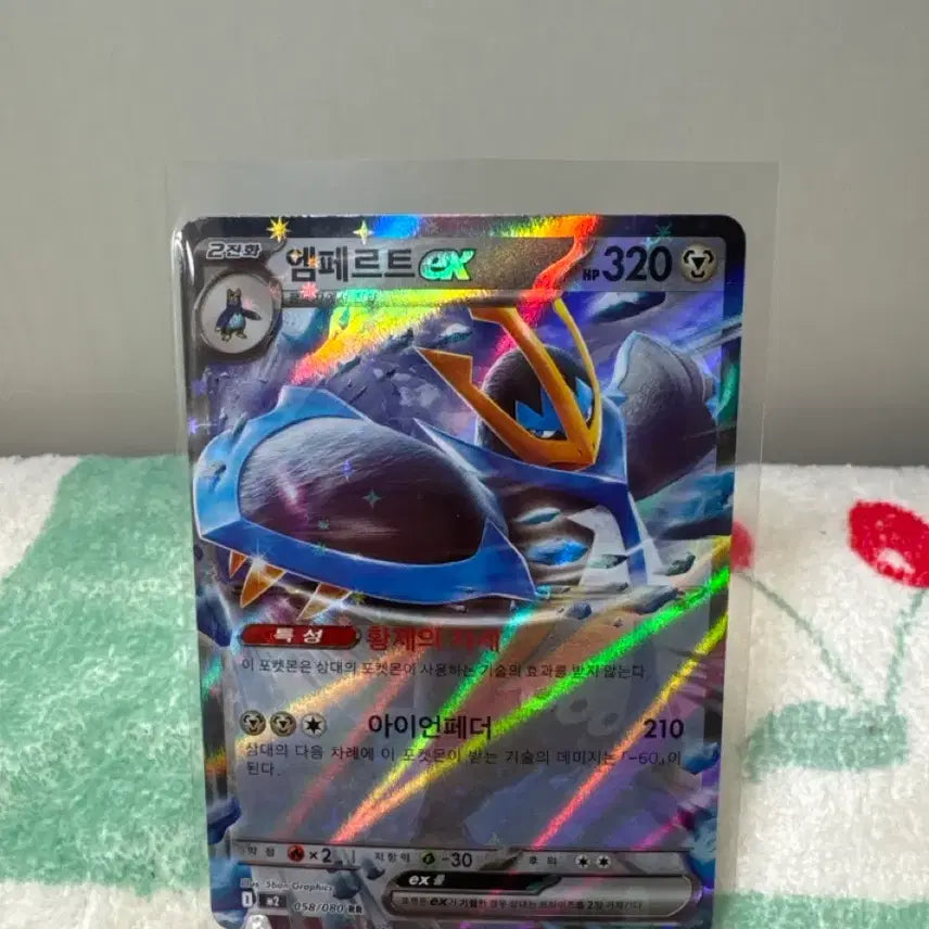 [BUNJANG] Empert ex Card / 엠페르트ex