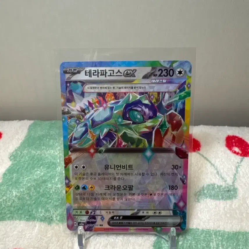 [BUNJANG] Terapagos ex RR Card / 테라파고스ex RR
