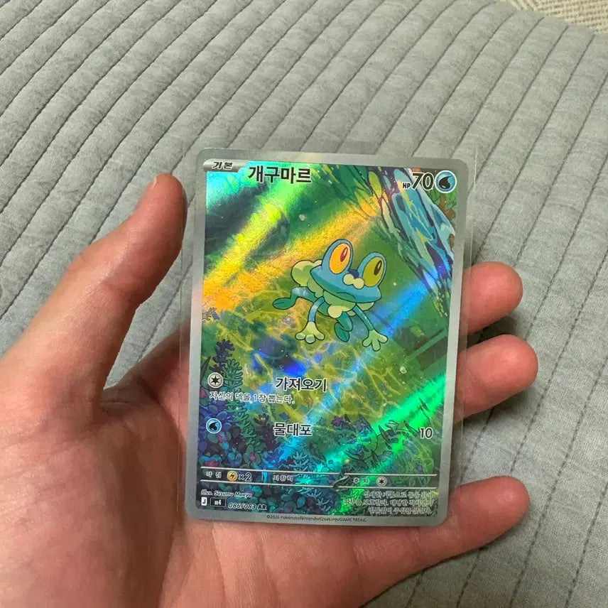 [BUNJANG] Pokemon Card Froakie AR / 포켓몬 카드 개구마르 ar
