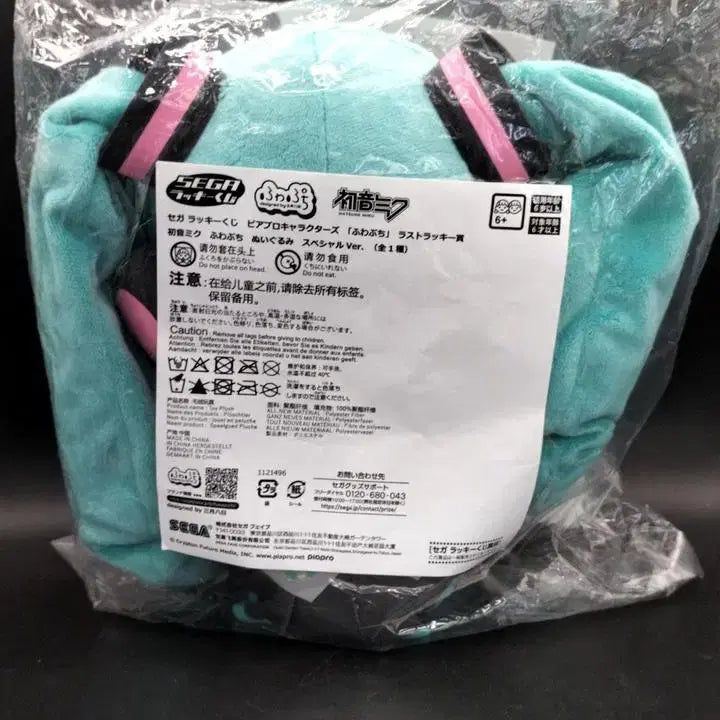[BUNJANG] SEGA Hatsune Miku Fuwa Pucci Plush Last Prize / [미개봉] 미쿠 후와푸치 인형 라스트상