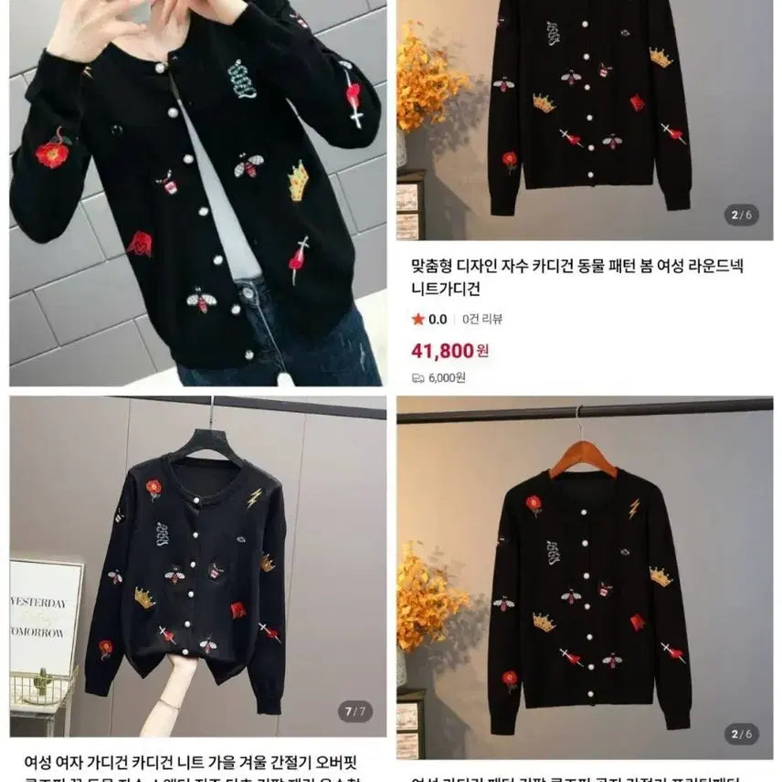 [BUNJANG] High-Quality Embroidered Knit Cardigan / 고퀄 자수 니트가디건 새상품(66까지)