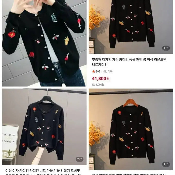 [BUNJANG] High-Quality Embroidered Knit Cardigan / 고퀄 자수 니트가디건 새상품(66까지)