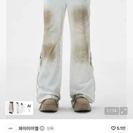 [BUNJANG] YIEL Dirty Washed Zipper Pants / 와이이이엘 yeel DIRTY WASHED ZIPPER PANTS