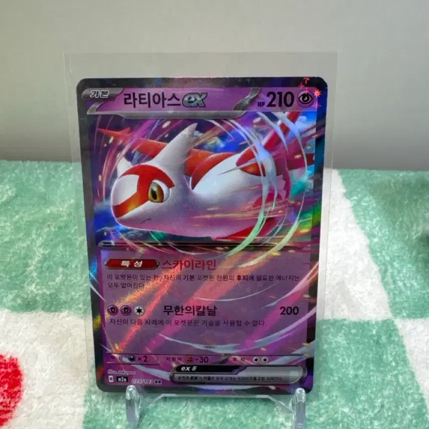 [BUNJANG] Latias ex RR / 라티아스ex RR