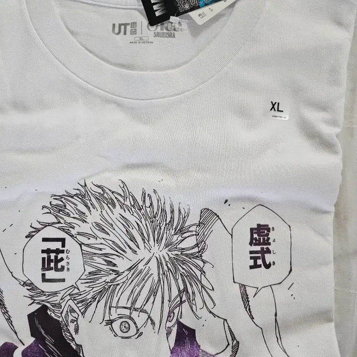 [BUNJANG] Uniqlo Gozzo XL T-Shirt / 새상품 유니클로 고조 XL (바로배송)