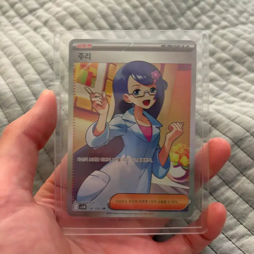 [BUNJANG] Jurri SR Pokemon Card / 포켓몬카드 주리 sr