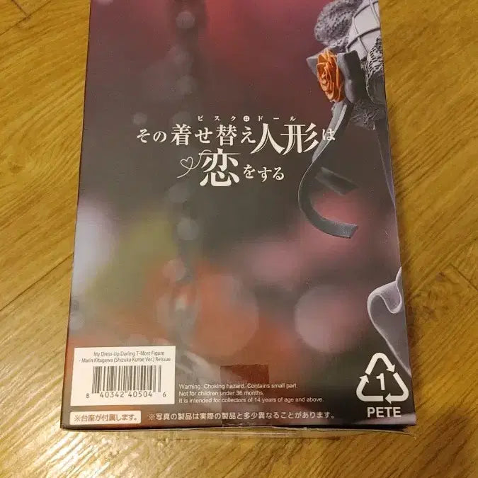 [BUNJANG] T-most Kitagawa Marin Figure (Kuroe Shizuku Ver.) / T-most 키타가와 마린 피규어 쿠로에 시즈쿠 ver.