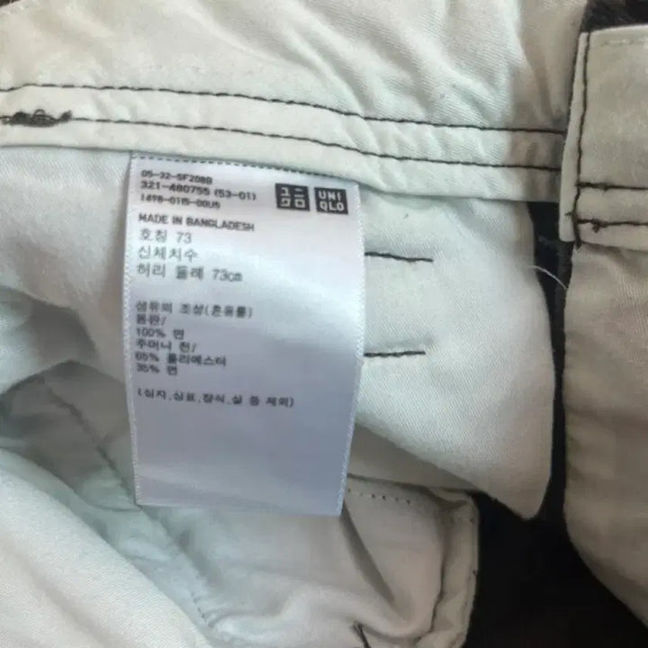[BUNJANG] Uniqlo Wide Chino Pants Brown Size 73 / 유니클로 와이드 팬츠 치노 브라운 73