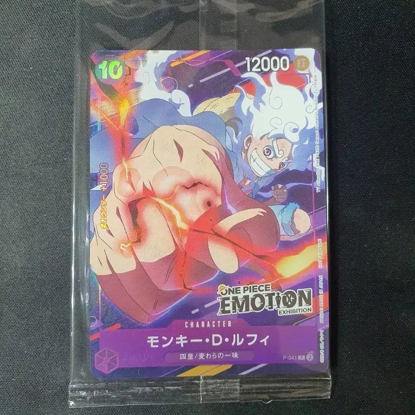 [BUNJANG] One Piece Luffy EMOTION Trading Card (Japanese Edition, Sealed) / 원피스 루피 EMOTION 일판 카드 미개봉