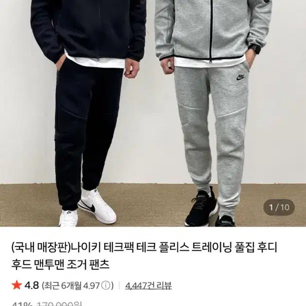 [SOLD OUT] 나이키 테크팩 회색