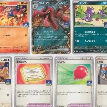 [BUNJANG] Japanese Mega Gym Promo Card Set / 일판 메가 짐 프로모 카드 셋