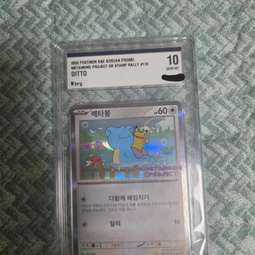 [BUNJANG] Ditto Promo BRG10 Graded Card / 메타몽 프로모 brg10