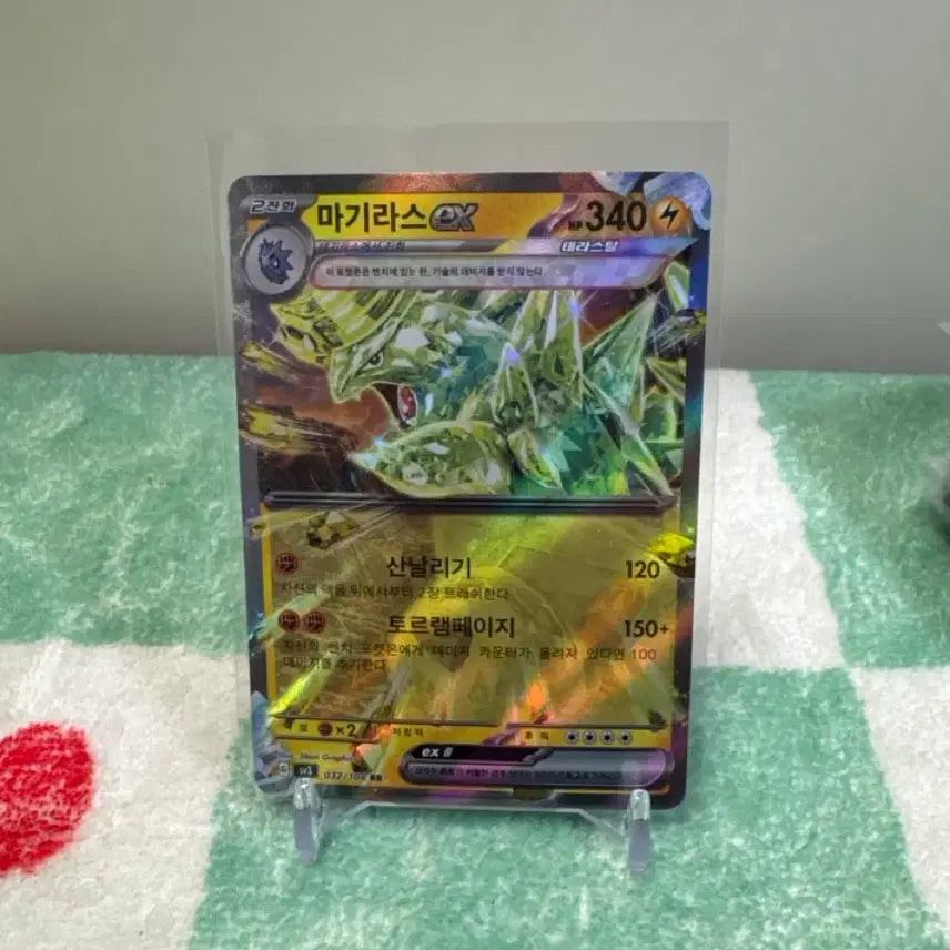 [BUNJANG] Magi-Giras ex Pokémon Card (032/108 RR) / 마기라스ex