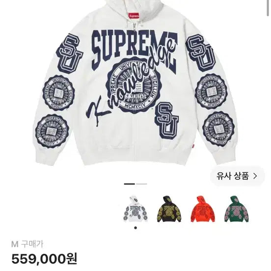 [BUNJANG] Supreme Knowledge Reigns Zip-Up Hoodie White / 슈프림 널리지 레인즈 집업 후드 화이트