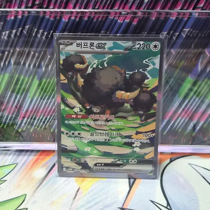 [BUNJANG] Buffronex SAR Card / 버프론ex sar