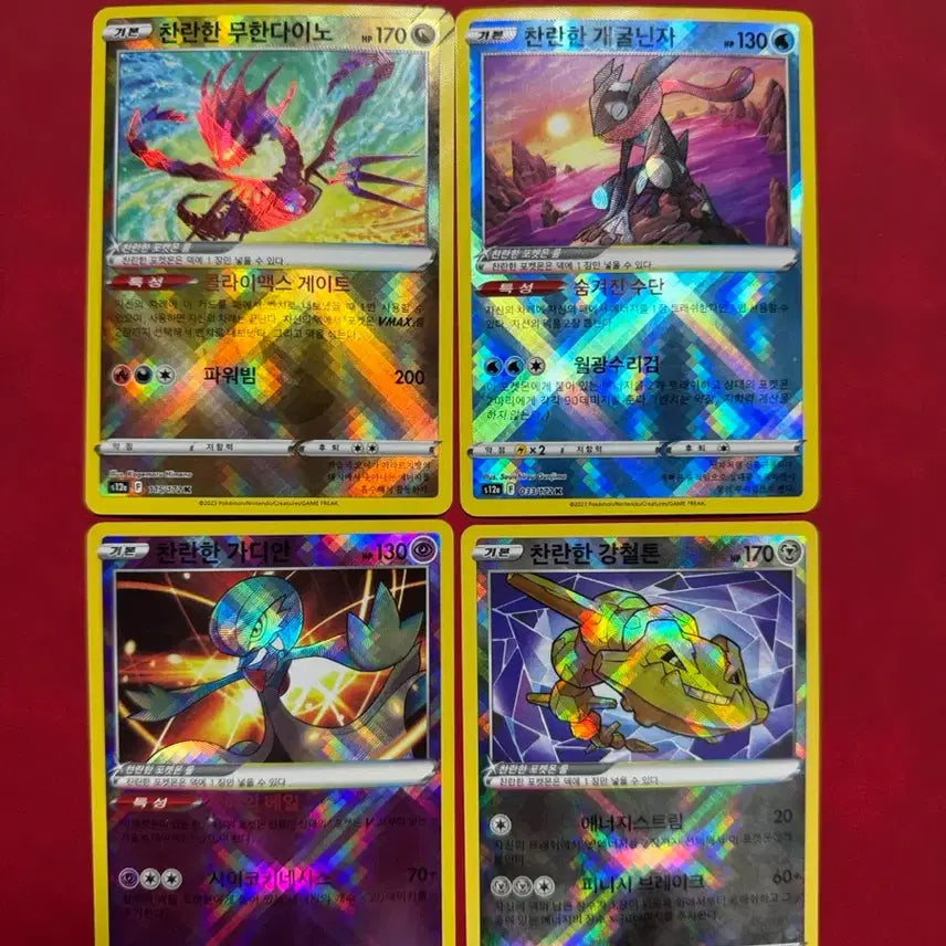 [BUNJANG] Pokemon Radiant Card Collection (Greninja, Eternatus, Copperajah, Gardevoir) / 포켓몬 찬란한 카드 모음 (개굴닌자/무한다이노/강철톤/가디안)