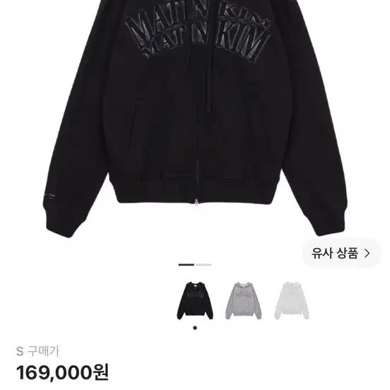 [BUNJANG] Matinkim Crescendo Logo Zip-Up Hoodie Black / 마뗑킴 크레센도 로고 후드 집업 블랙