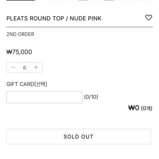 [BUNJANG] Lea PLEATS ROUND TOP NUDE PINK / Lea PLEATS ROUND TOP / NUDE PINK