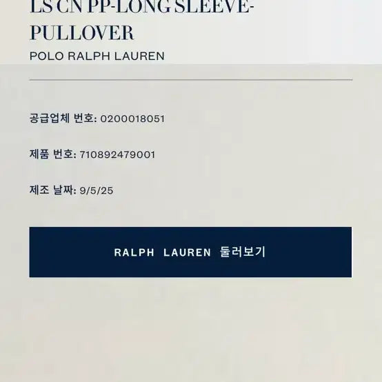 [BUNJANG] Polo Knit Sweater / 폴로 니트