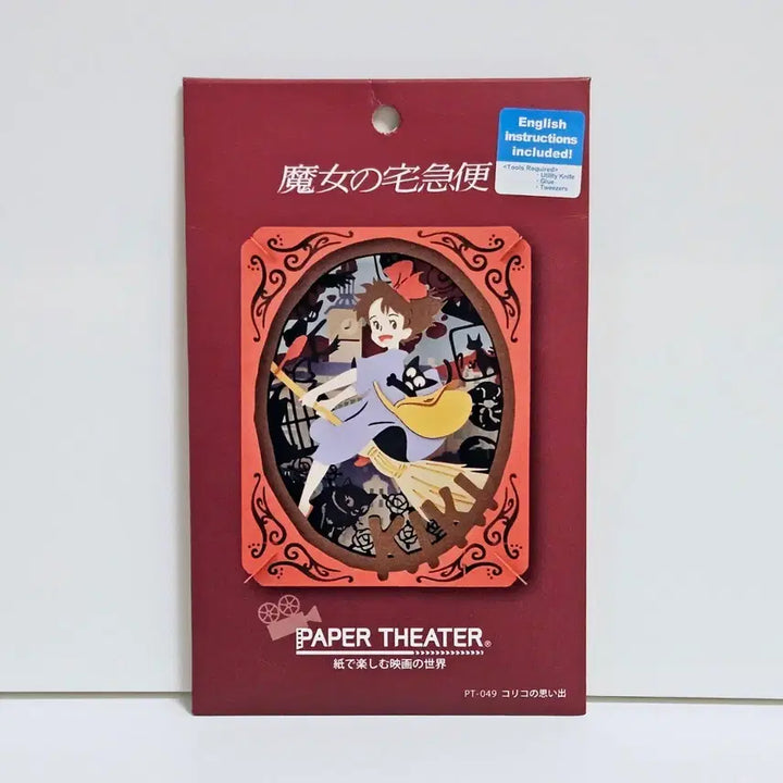 [BUNJANG] Studio Ghibli Kiki&